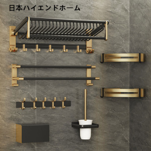 日本高端太空铝浴室置物架浴巾架卫生间三角毛巾架五件套收纳架子