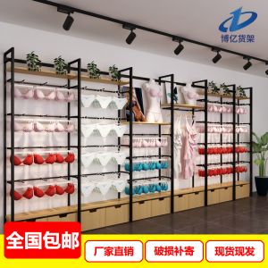 名创货架展示柜精品店小饰品文胸内裤母婴玩具内衣袜子优品展示架