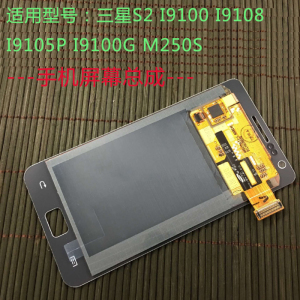 适用三星GT-I9100手机屏幕S2显示总成19108内外9105P/9100G/M250S