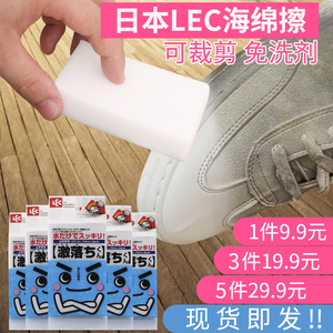 日本LEC纳米海绵擦免洗剂擦鞋魔力擦厨房清洁不锈钢茶垢洗碗海绵