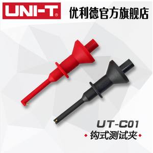 原装正品  优利德UTC01 测试线 钩式测试夹 (UTC01)M4螺纹接口