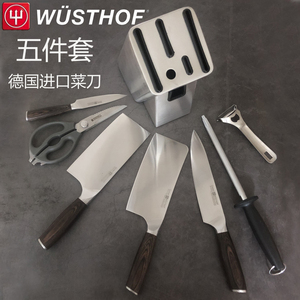德国三叉菜刀套装组合Wusthof进口五件套家用厨房切片礼品套刀具