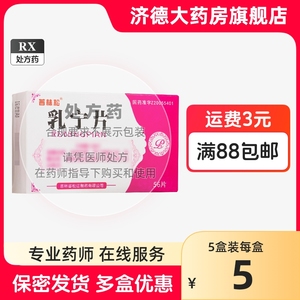 普林松 乳宁片 0.33g*56片/盒 官方旗舰店正品 yp