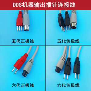 华林酸碱平DDS理疗仪配件连接线导线 生物电六代机正负极线一根价