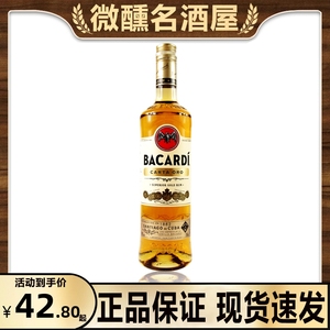 百加得金朗姆酒原装进口正品BACARID Gold Rum百加得朗姆酒750ml