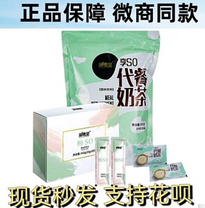 顺丰包邮彩惠堂享so代餐奶茶畅SO果味型果冻蛋白核小球藻虞美睿