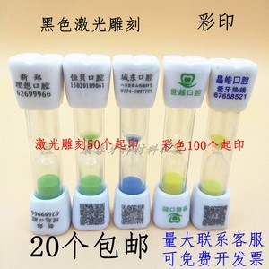 3分钟创意儿童刷牙笑脸沙漏计时器牙齿型家用牙科活动小礼品定制