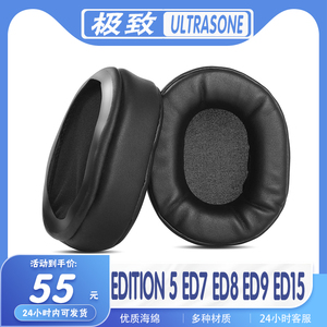 适用 ULTRASONE极致EDITION 5 ED7 ED8 ED9 ED15 羊皮耳机套耳罩海绵套多种材质海绵替换耳机套