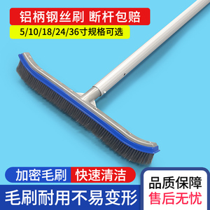 游泳池清洗刷子钢丝刷鱼池池底池壁污垢青苔清除工具水池清洁神器