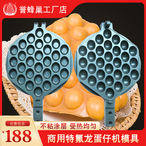 誉蜂巢鸡蛋仔机模具商用包邮鸡蛋仔机蛋仔机烤盘港式QQ蛋仔机模板