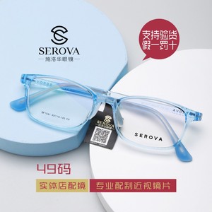 施洛华青少年儿童镜框小脸TR90硅胶鼻托眼镜平光近视眼镜架SF1041