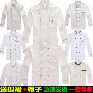 特价白色套装长袖厨师服送围裙帽子酒店饭店蛋糕房面点师工装制服