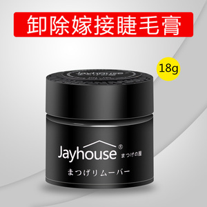 嫁接睫毛卸胶膏无味无刺激卸睫毛膏解胶剂防过敏日本Jayhouse正品