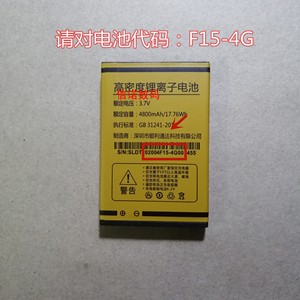 XiNO心迪F1-Q15(4G)手机电池 编码F15-4G原装电板4800毫安
