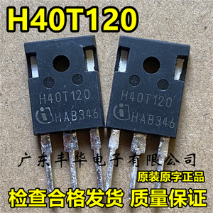 原装拆机 K40T120 H40T120 IGBT管 电焊机变频器常用 K40T1202