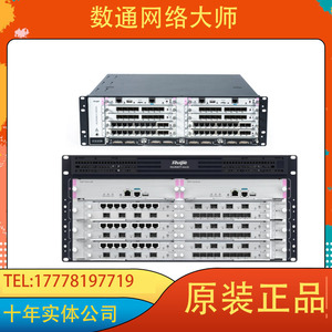 RG-S7805C/RG-S7808C/-V2/RG-S7810C/-X 企业级核心框式交换机