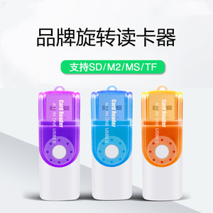 工厂直销多功能通用读卡器4合1读卡器SD卡 旋转3-8合1读卡器特价