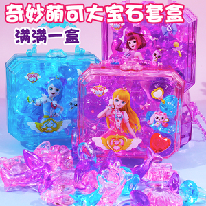 奇妙萌可仿真大宝石装饰玩具女孩戒指装扮公主儿童水晶钻石宝箱盒