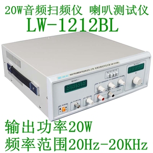 龙威LW-1212BL音频扫频信号发生器20W/40W音频扫频仪喇叭测试仪