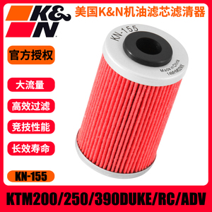 KN155机滤适用KTM200/250/390/690DUKE/RC/ADV机油滤芯401机滤