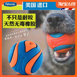 petmate宠物狗狗发声玩具球耐咬橡胶互动chuckit运动挥球杆网球