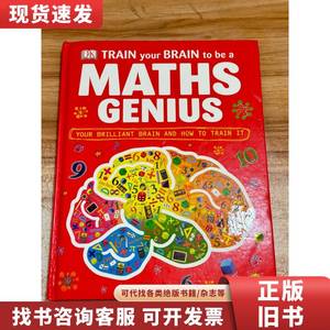 Train Your Brain to be a Maths Genius[锻炼大脑，成为数学