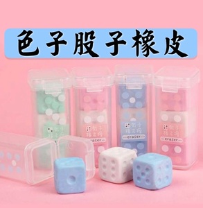 橡皮物语 创意图强文具卡通道具骰子游戏色子3粒正方体橡皮擦包邮