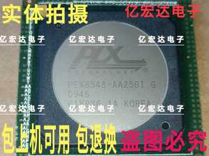 集成电子元件芯片 PEX8548-AA25BIG PEX8548 拆机现货 包上机 PLX