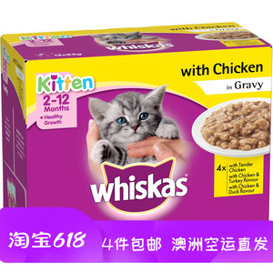 澳洲代购 Whiskas Kitten湿猫粮鸡肉肉汁袋85g x12包 2~12个月