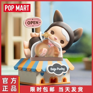 POPMART泡泡玛特毕奇PUCKY精灵兔兔咖啡馆手办 盲盒 摆件玩具礼物