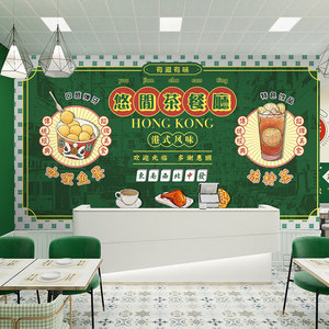 粤式早茶点心壁纸香港早餐店酒楼茶楼海报港式茶餐厅装饰背景墙纸