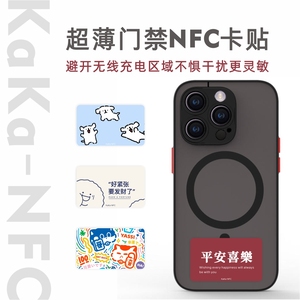 超薄NFC门禁卡卡贴CUID模拟门卡RFID小区物业电梯IC卡UID手机卡贴