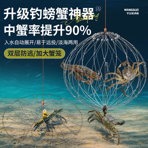 钓海螃蟹神器捕蟹螃蟹笼专用钩掉蟹子吊蟹抓蟹网兜工具青蟹笼海用