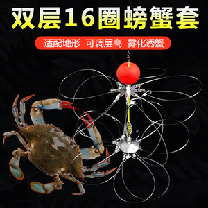 新型网红双层螃蟹钩螃蟹笼子钓螃蟹神器河蟹自动抓青蟹圈套专用线
