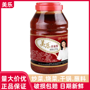 美乐香辣酱4.5kg四川富顺辣椒酱炒菜烤鱼小龙虾专用大桶商用桶装