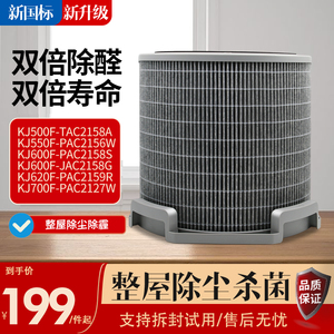 适配霍尼韦尔空气净化器滤网KJ550F-PAC2156W KJ620/600/700F滤芯