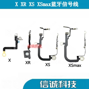 适用苹果X蓝牙线 XR蓝牙信号线 iPhoneXSMAX蓝牙天线 XS NFC排线