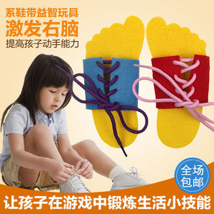 幼儿园活动区手工手工创意益智系鞋带拖鞋穿线无纺布教具玩具diy