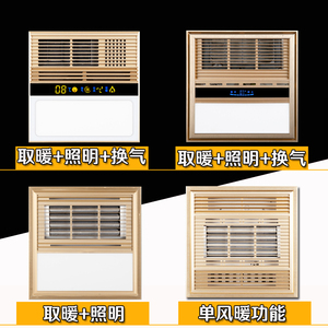 浴霸集成吊顶风暖空调型PTC超导浴室暖风机300x300LED照明