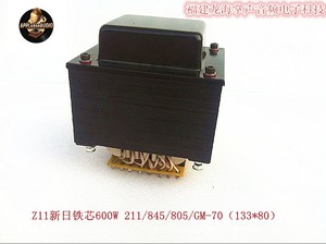 Z11铁芯211/845/805/GM-70合并分体单端胆机电源变压器牛600W