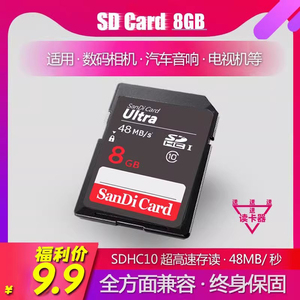 SD卡8G内存卡适用富士佳能相机存储16G高速SDHC10卡32gb摄像机64G