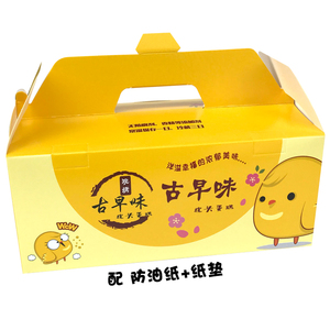老香港古早味蛋糕包装盒纸盒吉姆南洋大师傅刀叉纸盒零售
