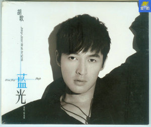 胡歌 蓝光 2004-2010音乐全记录 新歌精选辑 星外星发行CD 见描述