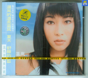 温岚 蓝色雨 湖南金蜂发行CD 2002年专辑 包邮 见描述