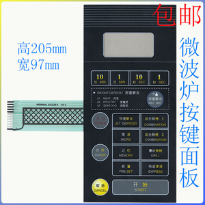 格兰仕微波炉面板WD900B WD900ASL23-2 WD900AL23-4按键薄膜开关