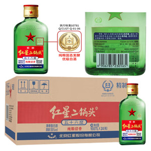 北京红星二锅头56度 绿扁瓶100ml*24瓶整箱装 新老包装随机发货