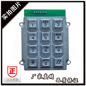 特种电话机金属按键3*4矩阵式工业键盘广告机12位锌合金按键键盘