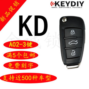 KDX1子机 KD600子机适用老款奥迪 A6L款KD600 子机 A02KD专用子机