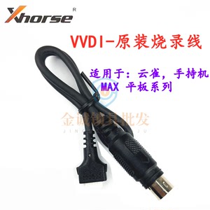 原装VVDI 手持机keytool 子机链接线 VVDI 烧录线 数据线