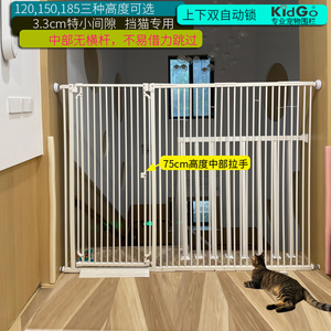 现货kidGo免打孔可拆卸加高挡猫栏杆隔离围栏门加密猫狗笼子